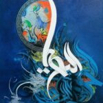 ALREHMAN Arabic calligraphy Dubai - Modern Islamic wall art by AlFirdous luxury Quranic home decor