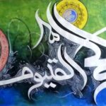 Modern Ayat ul Kursi calligraphy Dubai - Contemporary Islamic wall art black and white Quranic verse by AlFirdous UAE