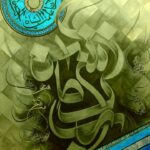Surah Rahman Arabic calligraphy Dubai - Islamic wall art by AlFirdous Quranic verse canvas decor UAE